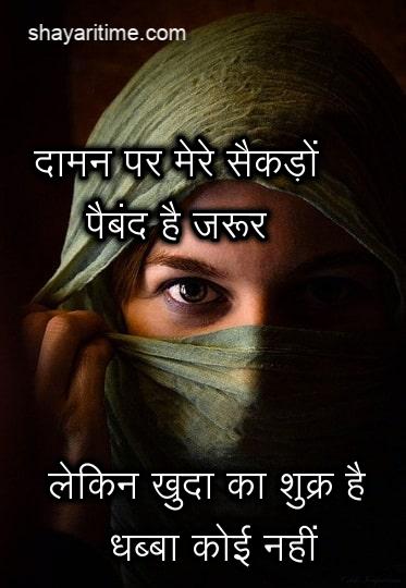 shayari on beauty