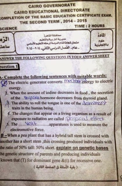 امتحان science محافظة القاهرة 3 اعدادي اخر العام 2015 Www.modars1.com_%25D8%25A7%25D9%2585%25D8%25AA%25D8%25AD%25D8%25A7%25D9%2586%2Bscience