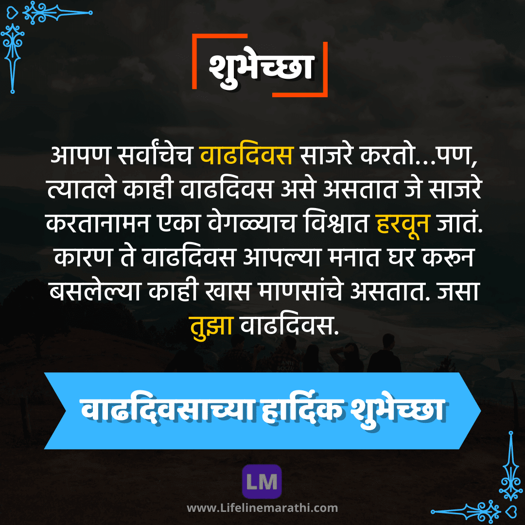 à¤µ à¤¢à¤¦ à¤µà¤¸ à¤ à¤¯ à¤¶ à¤­ à¤ à¤ à¤¸ à¤¦ à¤¶ ð­ððð marathi birthday wishes 2020 à¤µ à¤¢à¤¦ à¤µà¤¸ à¤ à¤¯ à¤¶ à¤­ à¤ à¤ à¤¸ à¤¦ à¤¶ ð­ððð