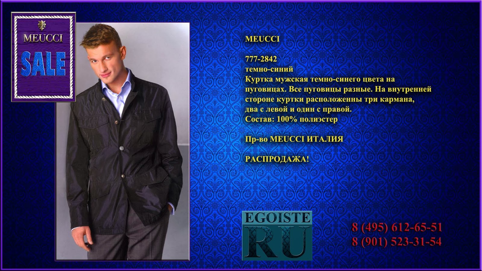 Меуччи мужская одежда официальный сайт москва магазины каталог с ценами Меуччи мужская одежда официальный сайт москва магазины каталог с ценами