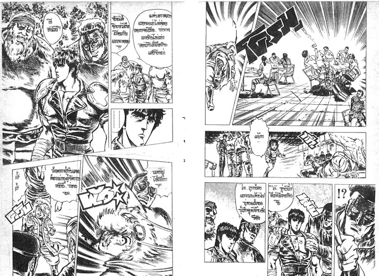 Hokuto no Ken - หน้า 178