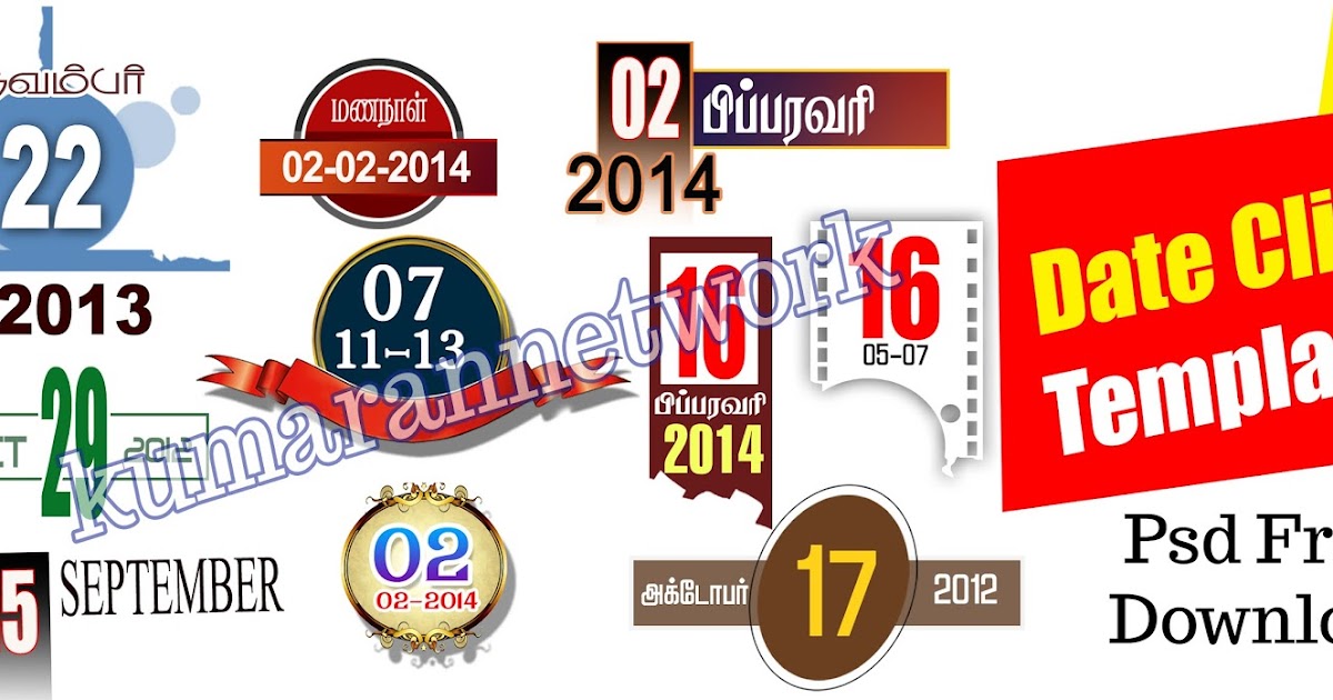 Date Clips Templates Psd File Free Download Kumaran Network