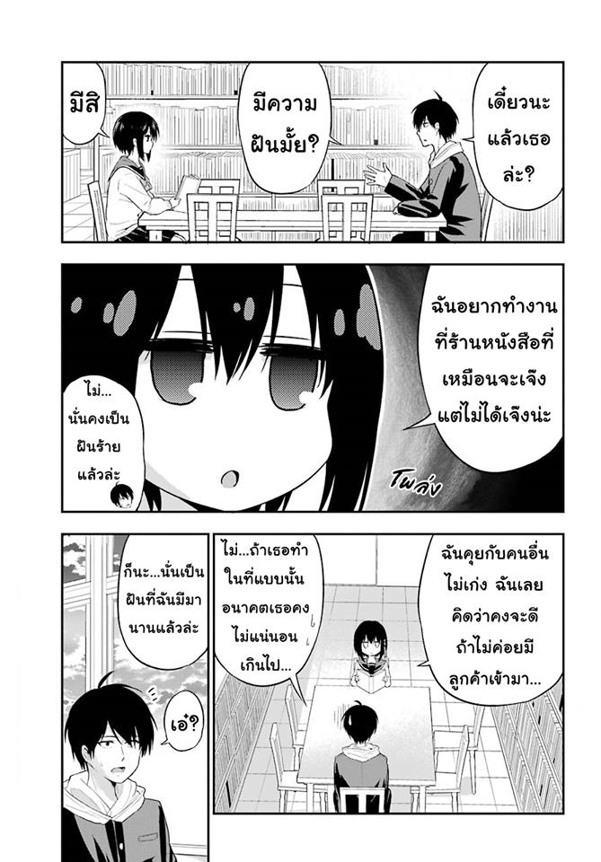 Yonakano Reijini Haremu Wo - หน้า 18
