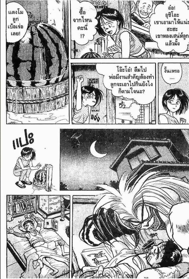 Ushio to Tora - หน้า 423