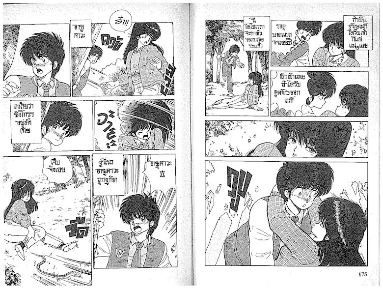 Kimagure Orange☆Road - หน้า 88