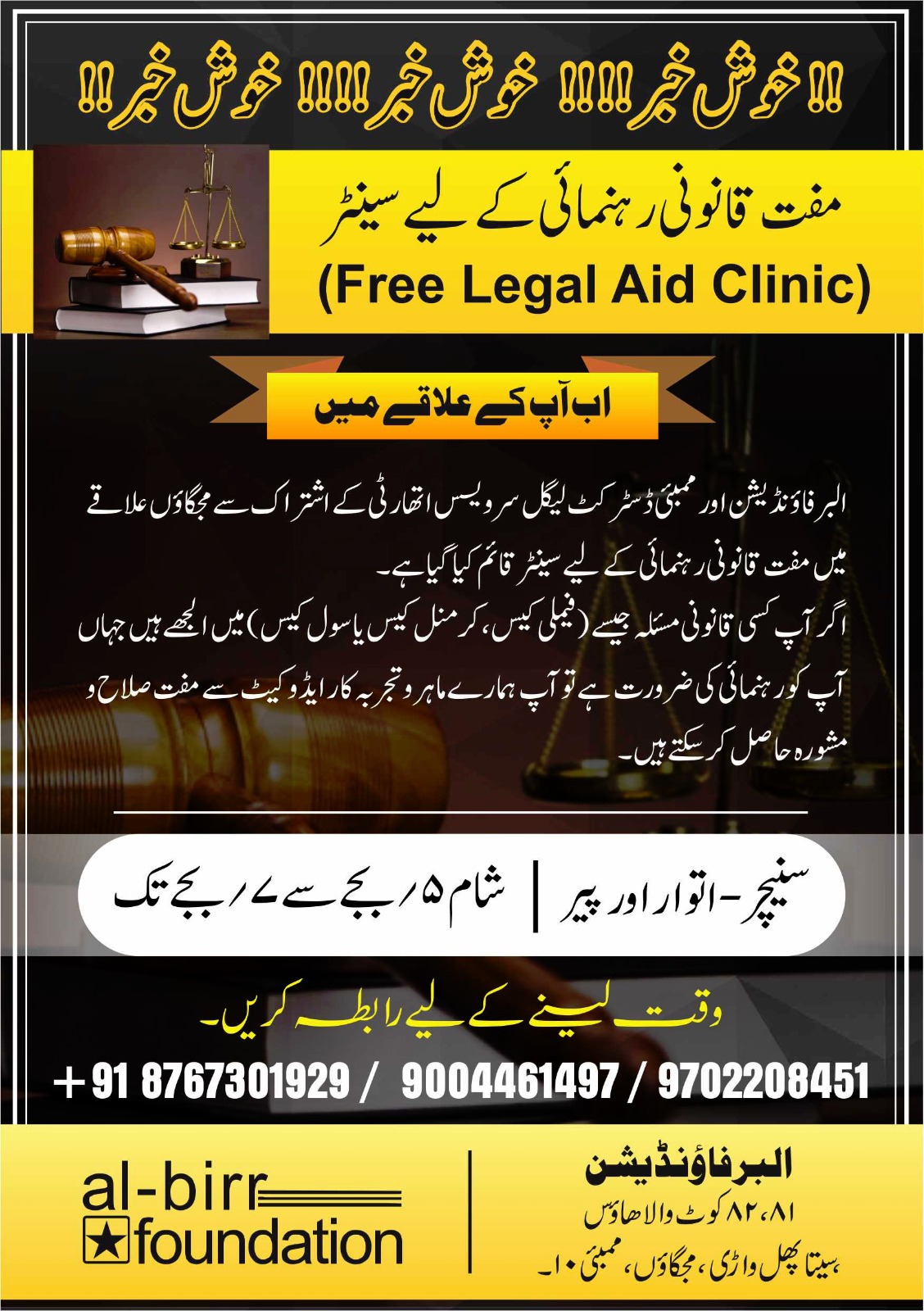 Khan's blogs Donate for Al Birr Foundation Khan's blogs Donate for Al Birr Foundation