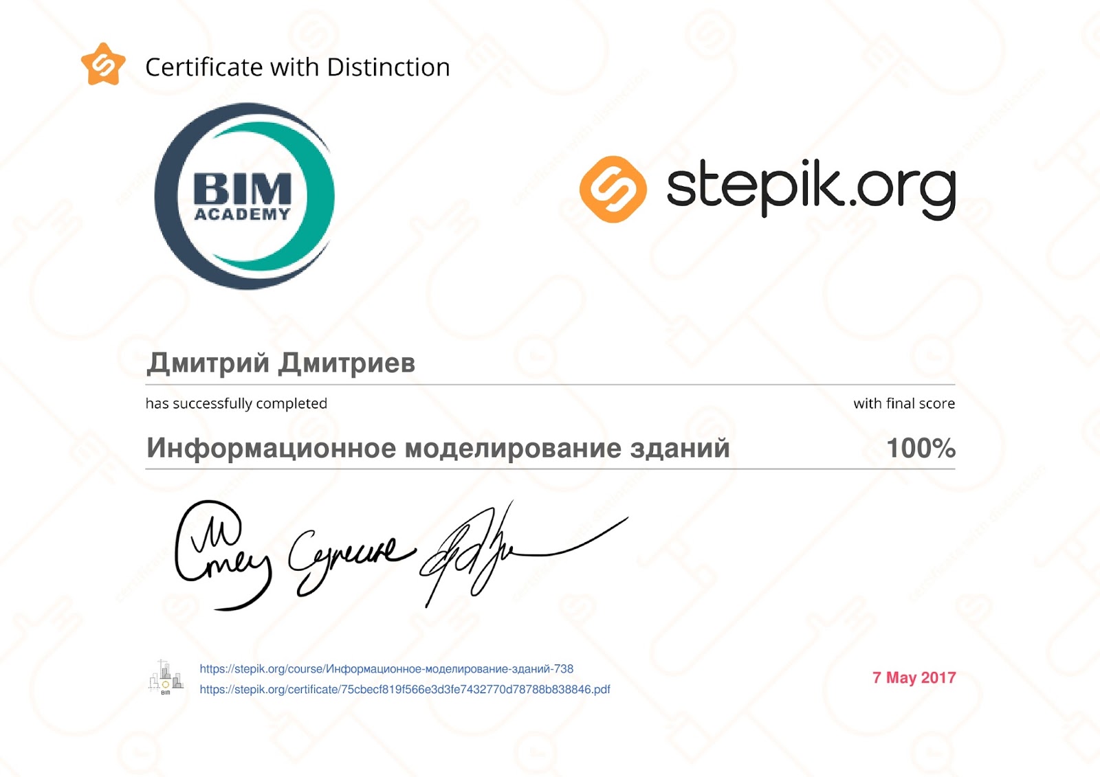 Сертификат для сайта https. Сертификат stepik. Stepik сертификат с отличием. Сертификат Степик питон. Stepik курсы сертификат.