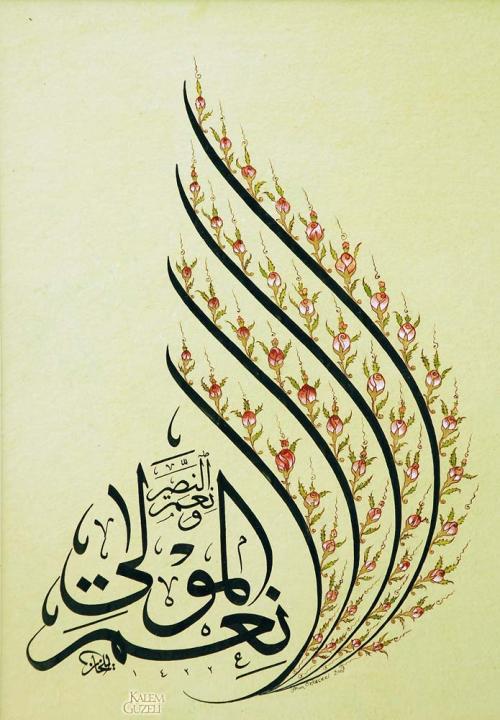 Gambar Kaligrafi Pilihan 7 Seni Islam Tsuluts Berpantulan Mutanadzir Innaa