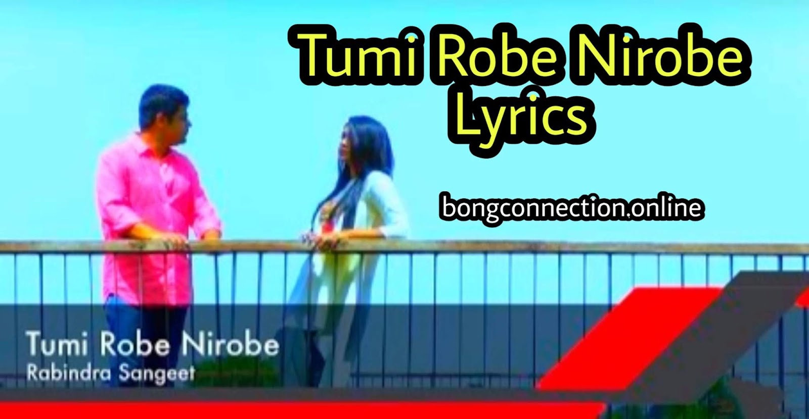 Tumi Robe Nirobe Lyrics ( তুমি রবে নীরবে ) Rabindra Sangeet Bong