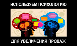 психологическая защита от маркетолога