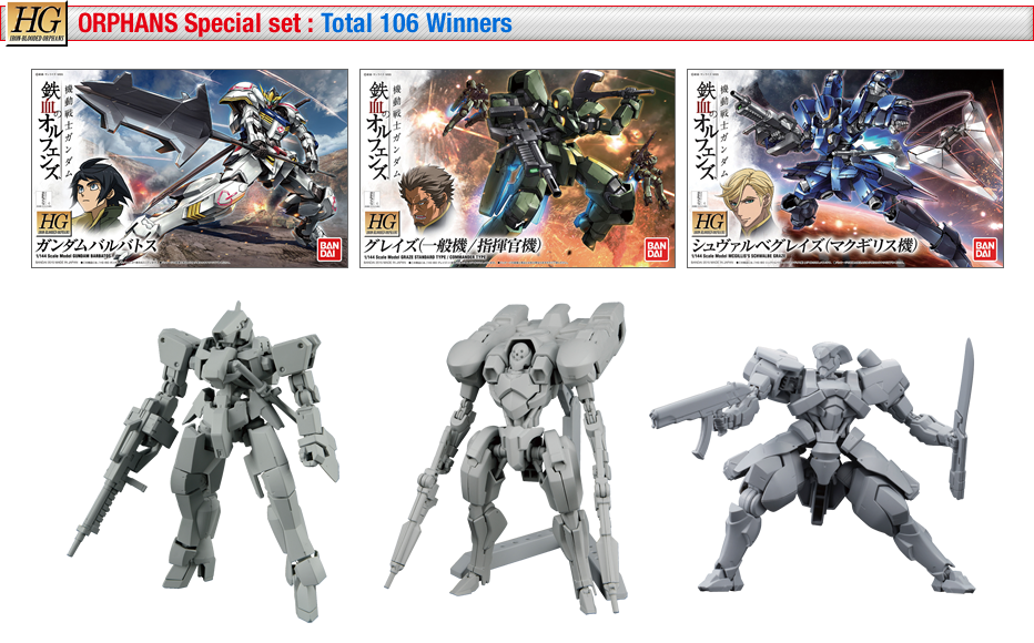 GunPla x Gundam.info 2016 Year of IronBlooded Orphans New Year Campaign