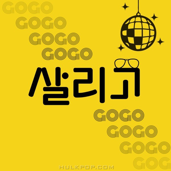 Mood. – 살리고 – Single