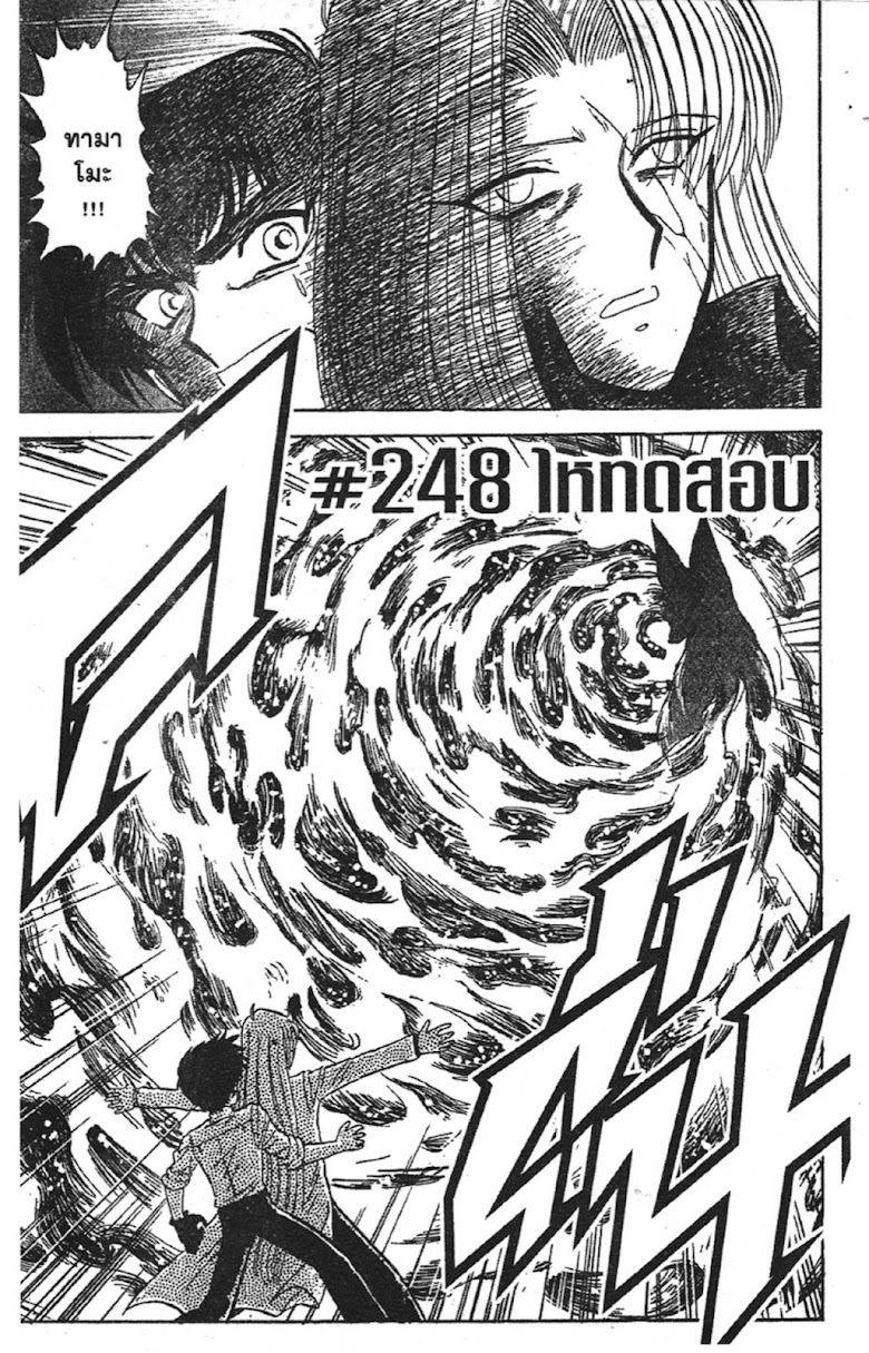 Jigoku Sensei Nube - หน้า 4