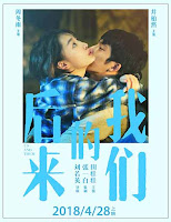 Poster de Hou Lai De Wo