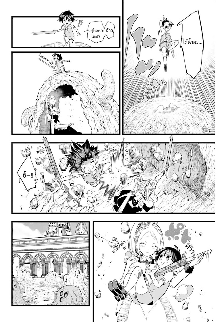 Tensei Shitara dai Nana Ouji dattanode, Kimamani Majutsu o Kiwamemasu - หน้า 8