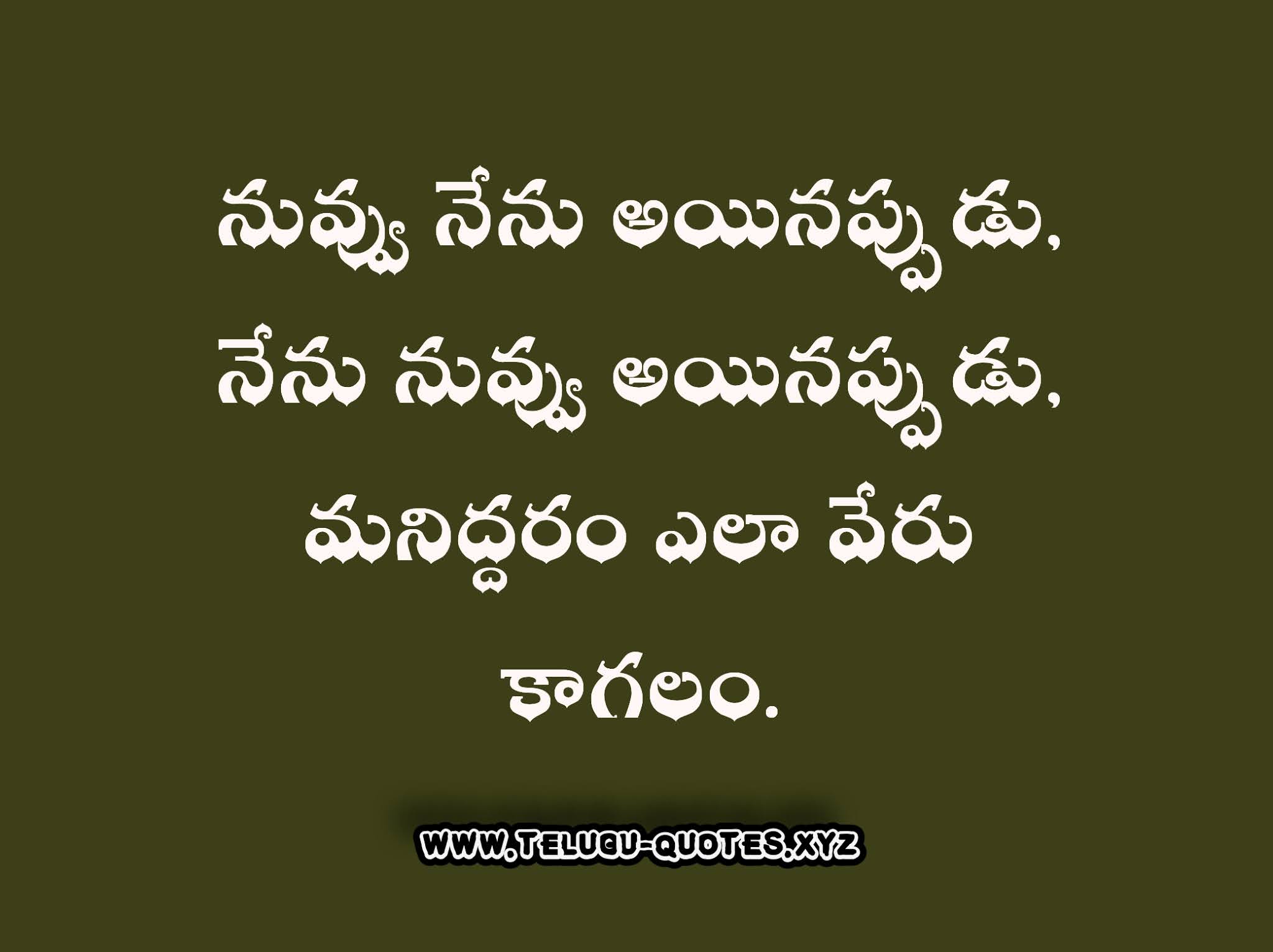 Best Heart Touching Love Quotes In Telugu Images Download