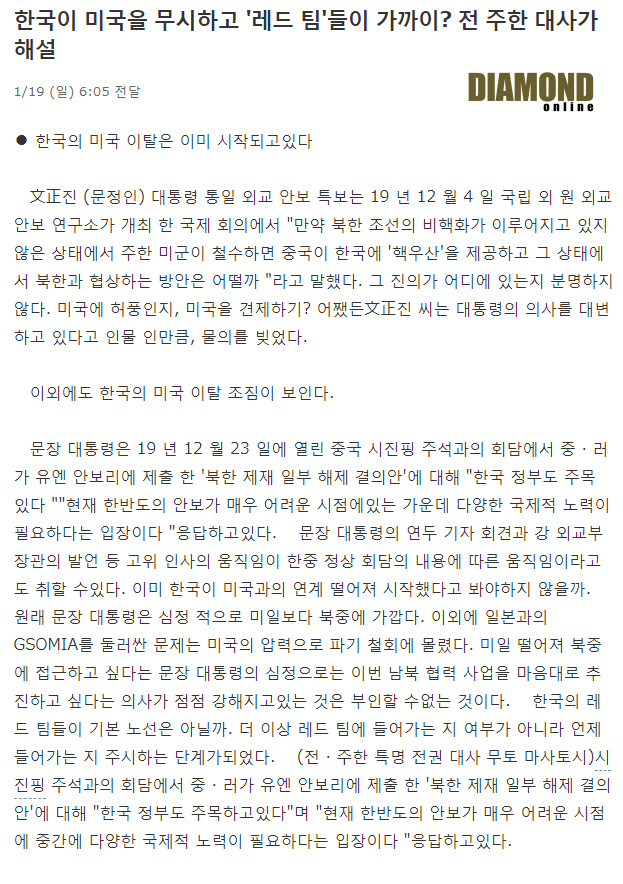 현재 일본야후 1위 기사 | 인스티즈