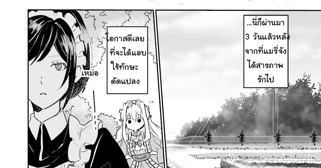 The Villainess Want To Marry A Commoner Novel viviotrans.blogspot.com