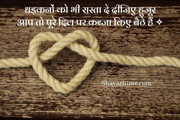 Romantic shayari