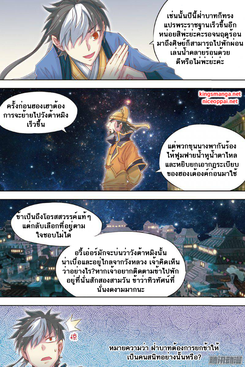 อ่านการ์ตูน Jiang Ye 58 ภาพที่ 19