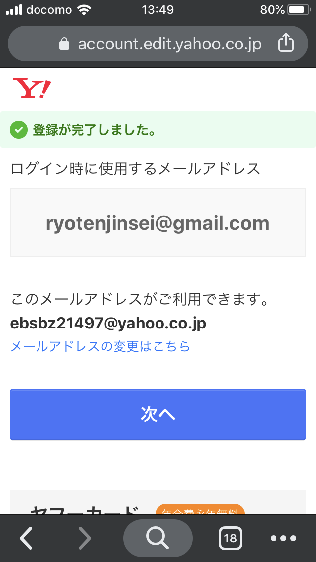 Jp yahoo Yahoo! Japan
