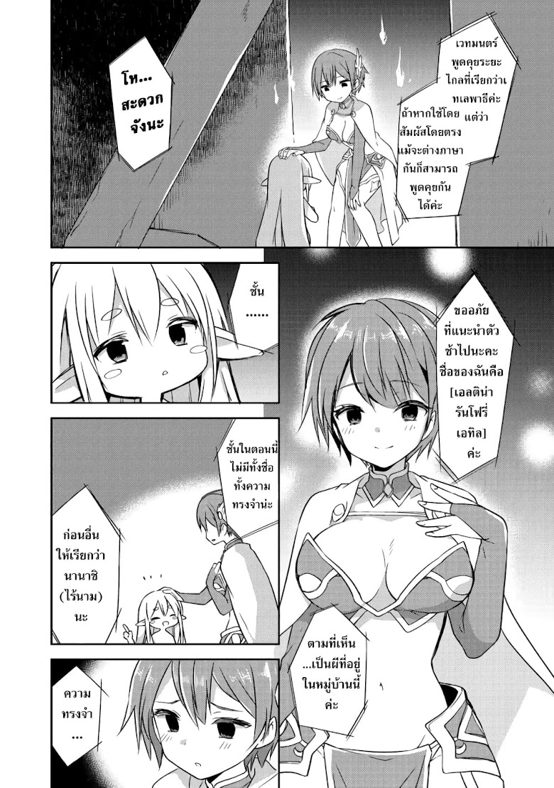 Kuishinbo Elf - หน้า 10