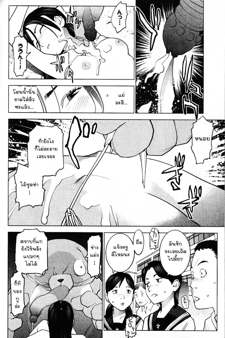 Seishokuki - หน้า 13