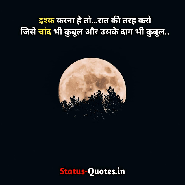 55+ Best Life Quotes In Hindi For Whatsapp Status 2021 | लाइफ स्टेटस