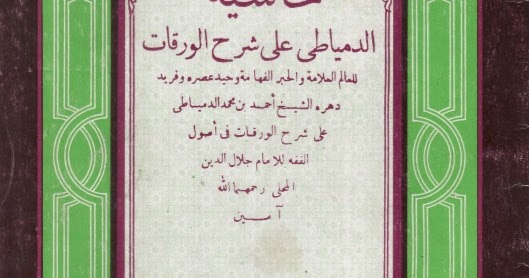 Tafsir Jalalain Makna Pesantren Pdf Kitab Terjemah Lengkap