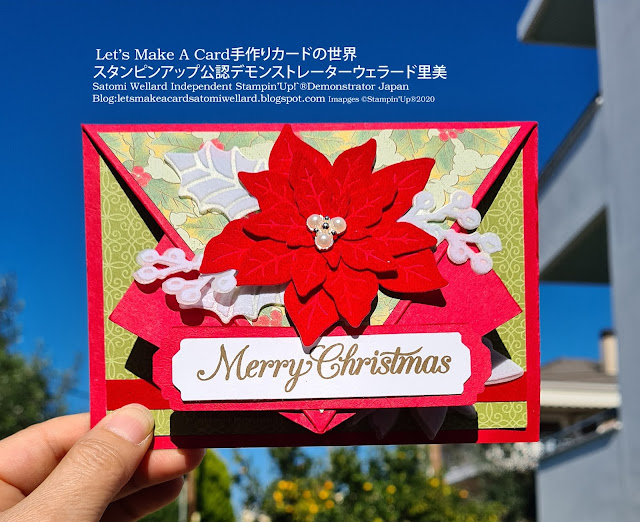 Stamin’Up! Poinsettia Petals Christmas  Arrow Card