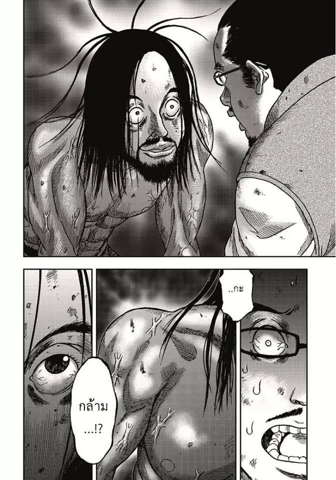 Kichikujima - หน้า 22