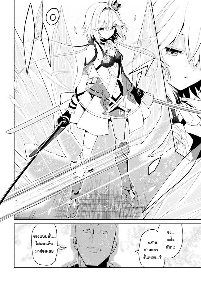 Risou no Musume Nara Sekai Saikyou Demo Kawai Gatte Kuremasu ka? - หน้า 12
