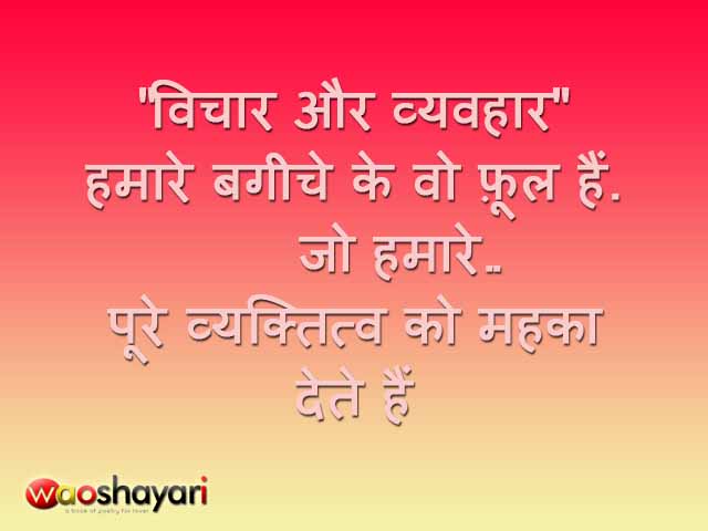thoughts in hindi on life motivational thoughts in hindi with pictures