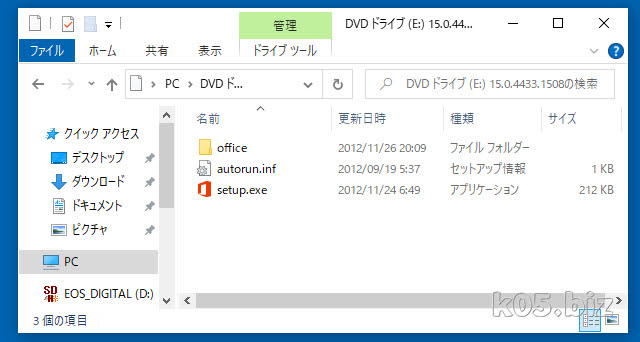 office2013-install02.png
