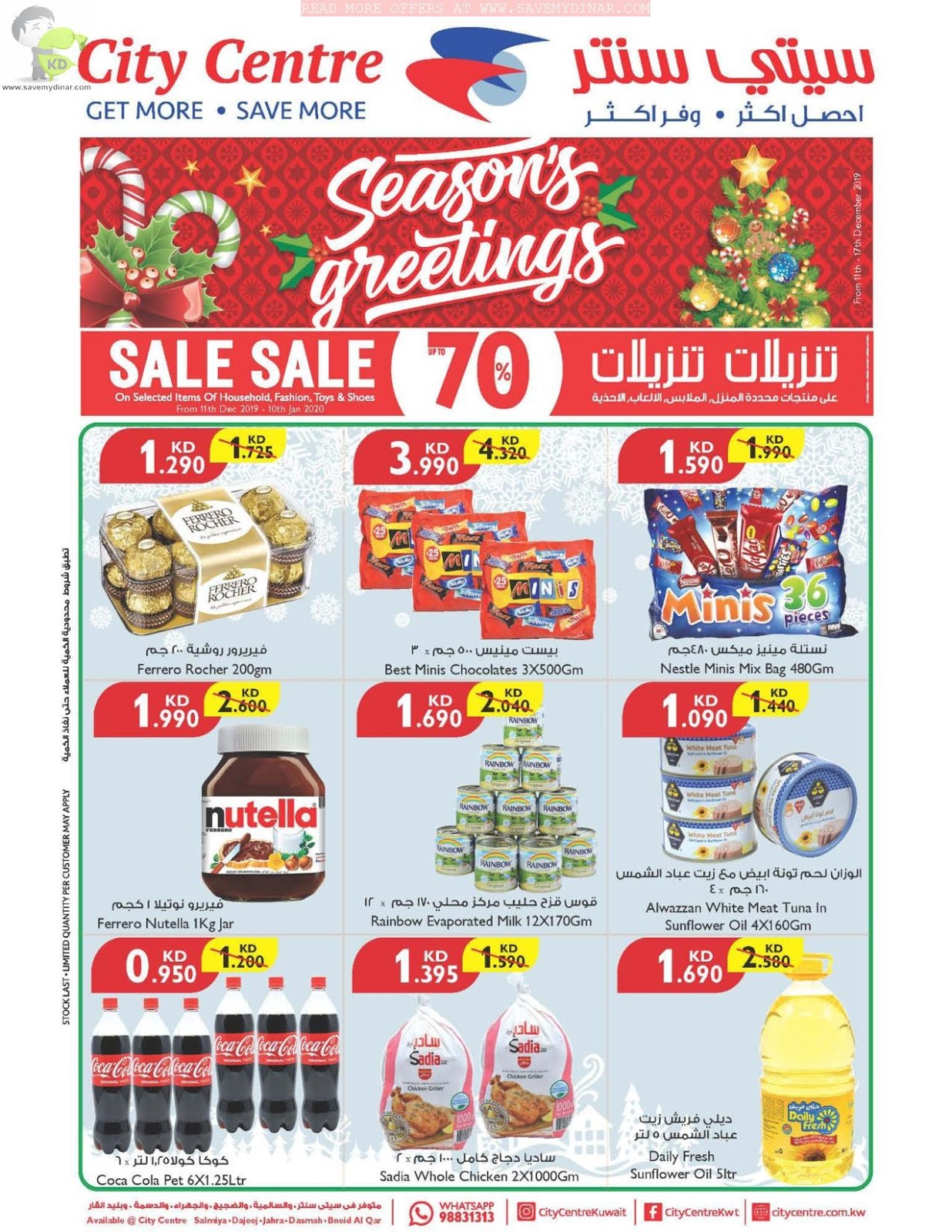 City Centre Kuwait Promotions SaveMyDinar Offers, Deals