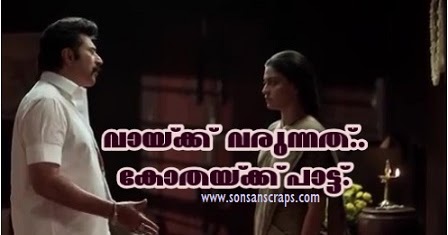 sonsan scraps: പഴഞ്ചൊല്ല് (Proverbs)