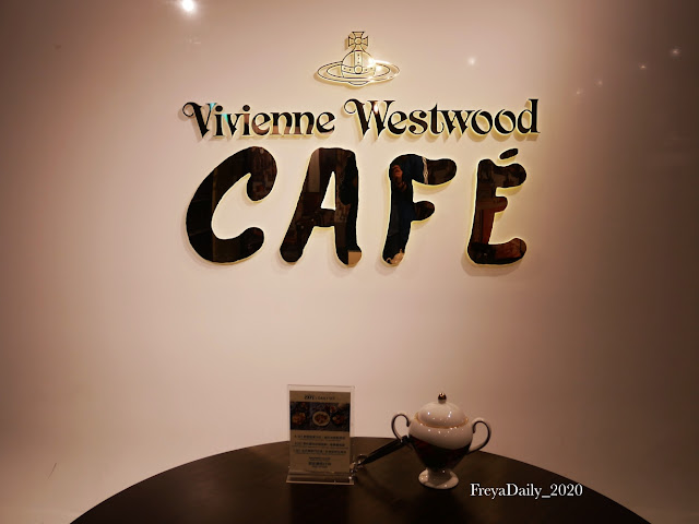2024 2020, Mar │Vivienne Westwood CAFÉ 台北旗艦店│走吧台北哪裡吃美食：東區下午茶 英國龐克迷 必踩網美打卡咖啡廳 內含完整菜單