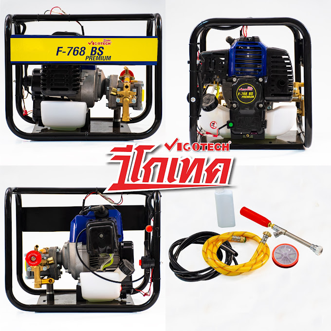 เครื่องพ่นยาแบบพกพา