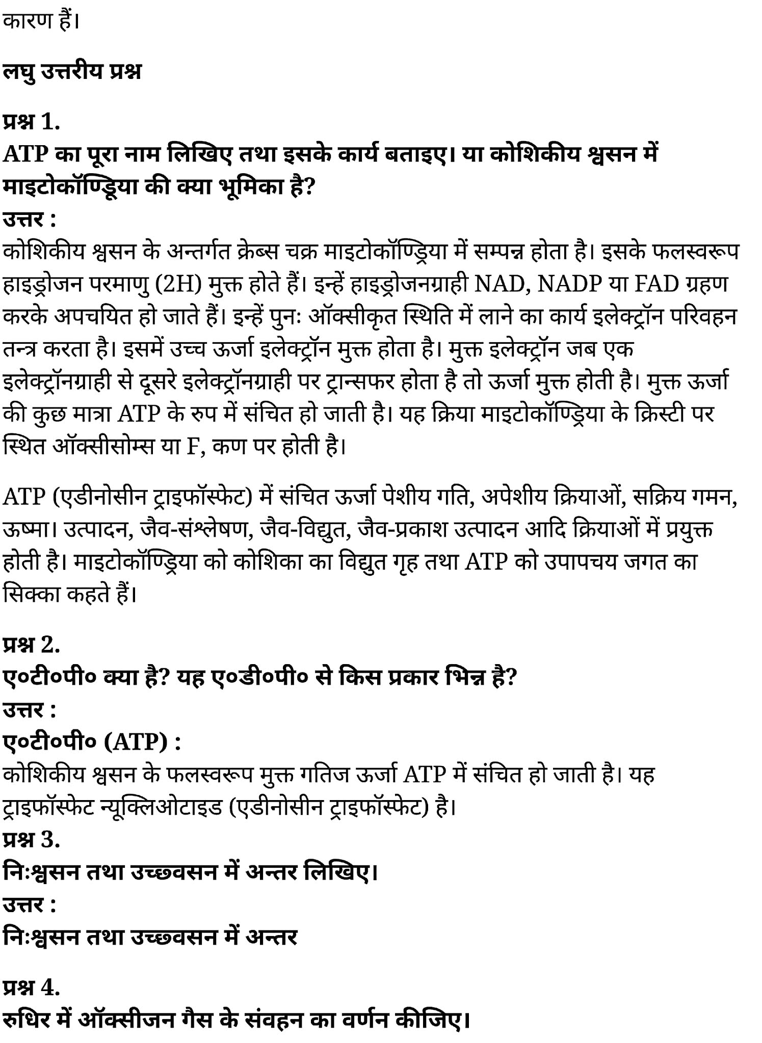 कक्षा 11 जीव विज्ञान अध्याय 17 के नोट्स हिंदी में एनसीईआरटी समाधान, class 11 Biology Chapter 17, class 11 Biology Chapter 17 ncert solutions in hindi, class 11 Biology Chapter 17 notes in hindi, class 11 Biology Chapter 17 question answer, class 11 Biology Chapter 17 notes, 11 class Biology Chapter 17 in hindi, class 11 Biology Chapter 17 in hindi, class 11 Biology Chapter 17 important questions in hindi, class 11 Biology notes in hindi, class 11 Biology Chapter 17 test, class 11 BiologyChapter 17 pdf, class 11 Biology Chapter 17 notes pdf, class 11 Biology Chapter 17 exercise solutions, class 11 Biology Chapter 17, class 11 Biology Chapter 17 notes study rankers, class 11 Biology Chapter 17 notes, class 11 Biology notes, Biology class 11 notes pdf, Biology class 11 notes 2021 ncert, Biology class 11 pdf, Biology book, Biology quiz class 11 , 11 th Biology book up board, up board 11 th Biology notes, कक्षा 11 जीव विज्ञान अध्याय 17, कक्षा 11 जीव विज्ञान का अध्याय 17 ncert solution in hindi, कक्षा 11 जीव विज्ञान के अध्याय 17 के नोट्स हिंदी में, कक्षा 11 का जीव विज्ञान अध्याय 17 का प्रश्न उत्तर, कक्षा 11 जीव विज्ञान अध्याय 17 के नोट्स, 11 कक्षा जीव विज्ञान अध्याय 17 हिंदी में,कक्षा 11 जीव विज्ञान अध्याय 17 हिंदी में, कक्षा 11 जीव विज्ञान अध्याय 17 महत्वपूर्ण प्रश्न हिंदी में,कक्षा 11 के जीव विज्ञानके नोट्स हिंदी में,जीव विज्ञान कक्षा 11 नोट्स pdf, कक्षा 11 जीव विज्ञान अध्याय 17 के नोट्स हिंदी में एनसीईआरटी समाधान, class 11 Biology Chapter 17, class 11 Biology Chapter 17 ncert solutions in hindi, class 11 Biology Chapter 17 notes in hindi, class 11 Biology Chapter 17 question answer, class 11 Biology Chapter 17 notes, 11 class Biology Chapter 17 in hindi, class 11 Biology Chapter 17 in hindi, class 11 Biology Chapter 17 important questions in hindi, class 11 Biology notes in hindi, class 11 Biology Chapter 17 test, class 11 BiologyChapter 17 pdf, class 11 Biology Chapter 17 notes pdf, class 11 Biology Chapter 17 exercise solutions, class 11 Biology Chapter 17, class 11 Biology Chapter 17 notes study rankers, class 11 Biology Chapter 17 notes, class 11 Biology notes, Biology class 11 notes pdf, Biology class 11 notes 2021 ncert, Biology class 11 pdf, Biology book, Biology quiz class 11 , 11 th Biology book up board, up board 11 th Biology notes, कक्षा 11 जीव विज्ञान अध्याय 17, कक्षा 11 जीव विज्ञान का अध्याय 17 ncert solution in hindi, कक्षा 11 जीव विज्ञान के अध्याय 17 के नोट्स हिंदी में, कक्षा 11 का जीव विज्ञान अध्याय 17 का प्रश्न उत्तर, कक्षा 11 जीव विज्ञान अध्याय 17 के नोट्स, 11 कक्षा जीव विज्ञान अध्याय 17 हिंदी में,कक्षा 11 जीव विज्ञान अध्याय 17 हिंदी में, कक्षा 11 जीव विज्ञान अध्याय 17 महत्वपूर्ण प्रश्न हिंदी में,कक्षा 11 के जीव विज्ञानके नोट्स हिंदी में,जीव विज्ञान कक्षा 11 नोट्स pdf,