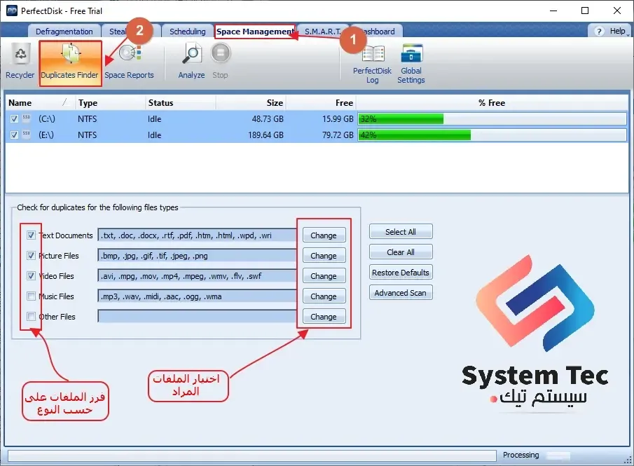 برنامج perfectdisk لإلغاء تجزئة الملفات وتسريع القرص الصلب برنامج perfectdisk لإلغاء تجزئة الملفات وتسريع القرص الصلب