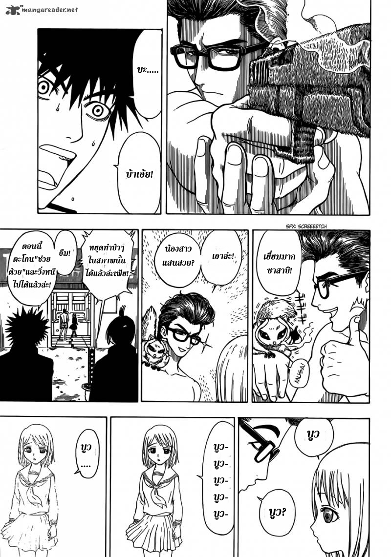 อ่านการ์ตูน Takamaqahara 10 ภาพที่ 17