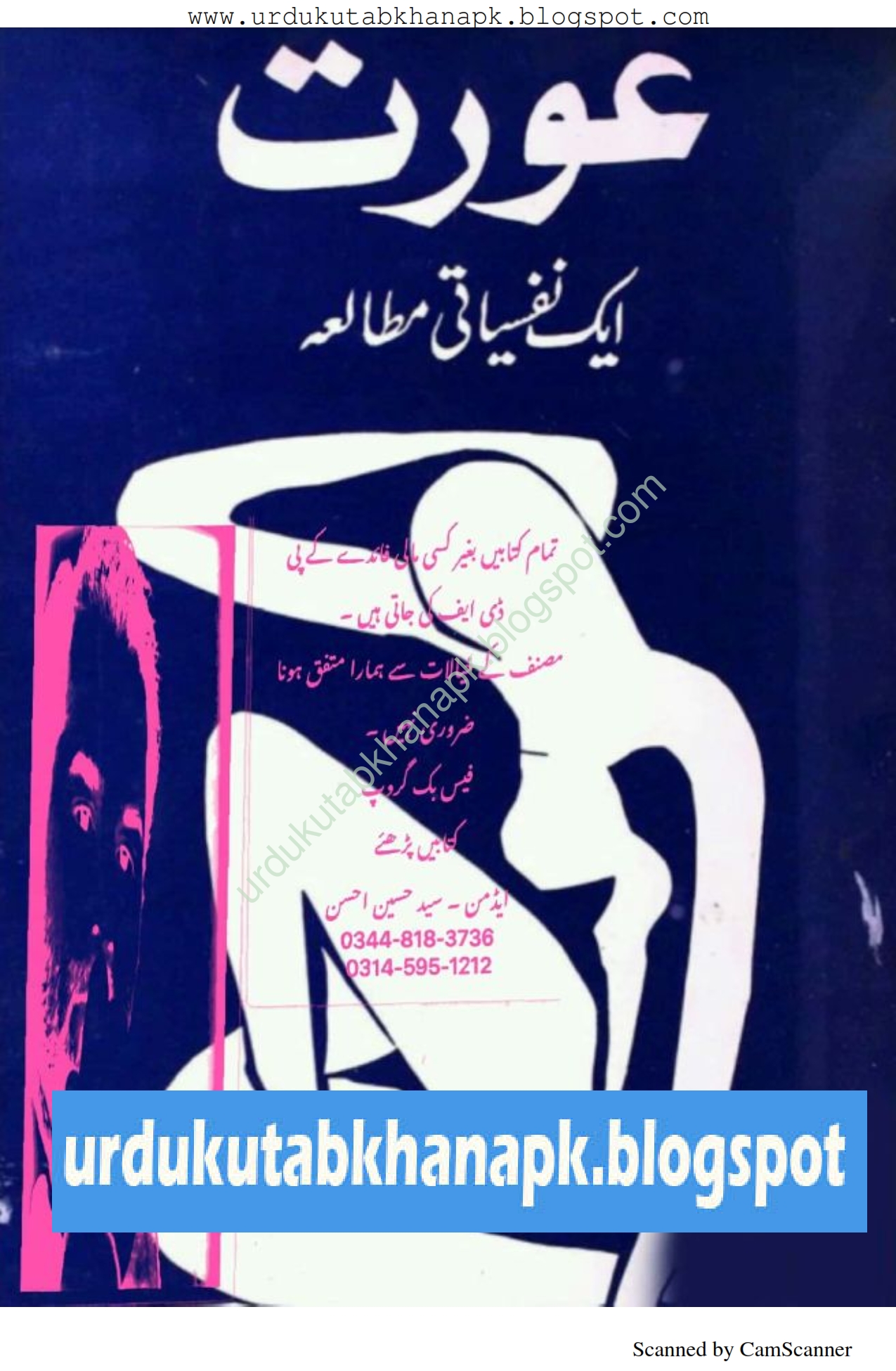 Aurat Ek Nafsiyati Mutala By Simone De Beauvoir Translated By Kishwar Naheed Aurat Ek Nafsiyati Mutala By Simone De Beauvoir Translated By Kishwar Naheed