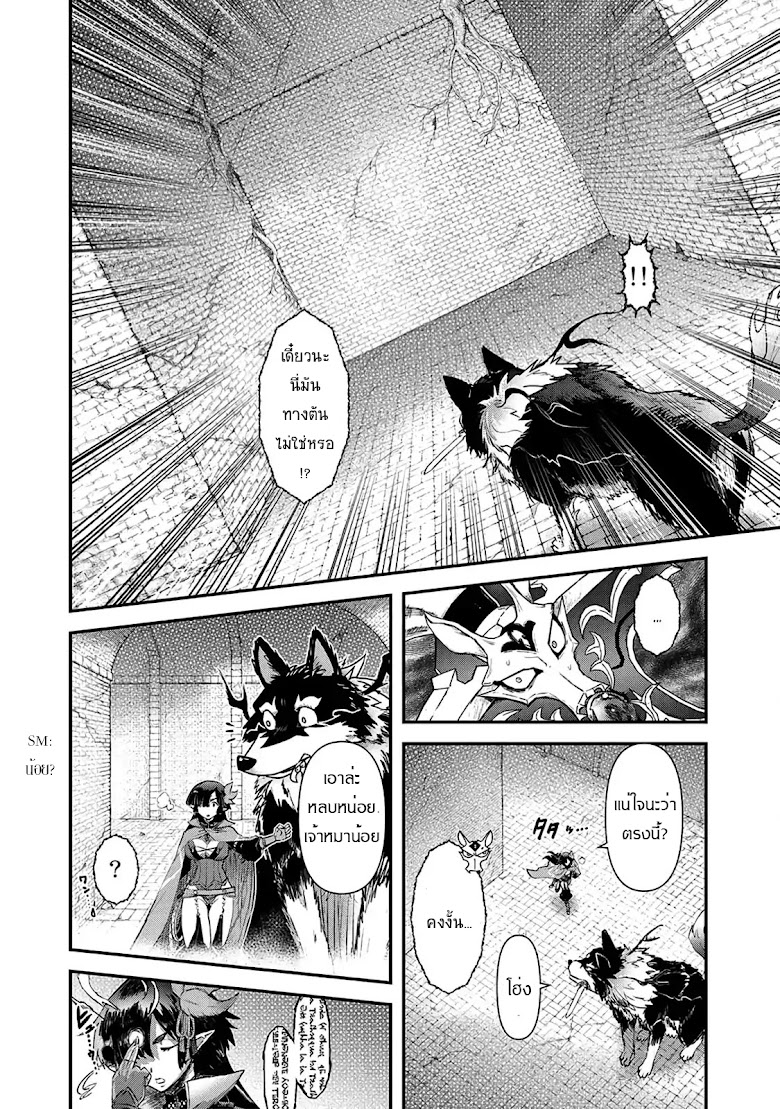 Tensei Shitara Ken deshita - หน้า 10