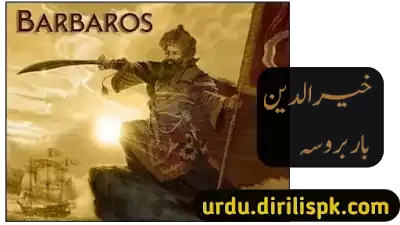 Khairuddin (Hayreddin) Barbrossa History in Urdu