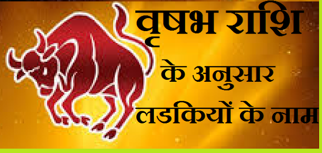 Girls names of Taurus Zodiac