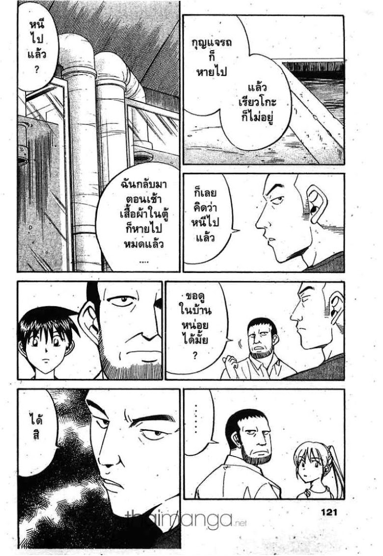 Q.E.D.: Shoumei Shuuryou - หน้า 23