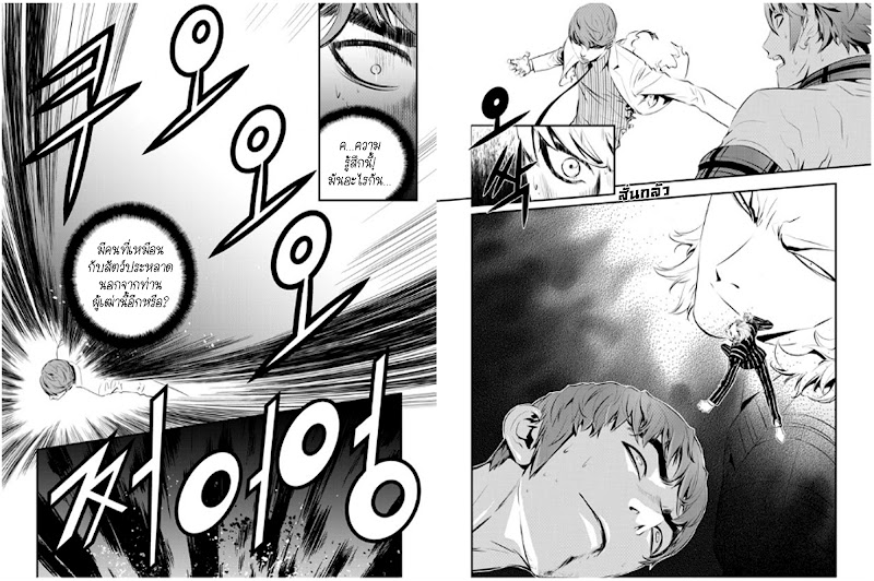 อ่านการ์ตูน TBNW 69 ภาพที่ 3