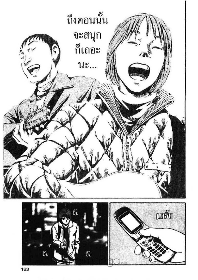Ikigami - หน้า 159