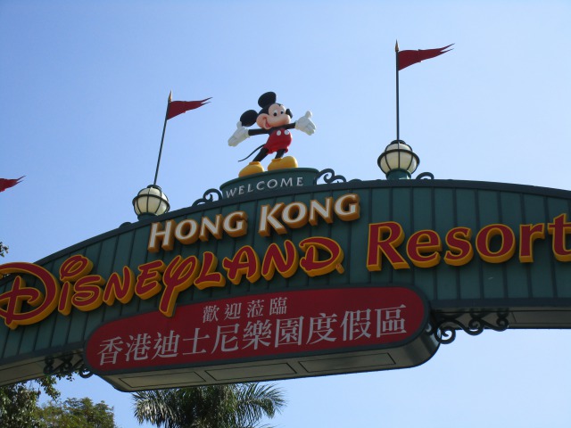初めてでも見逃さない 香港ディズニーランド よくわかる アジア オセアニア旅