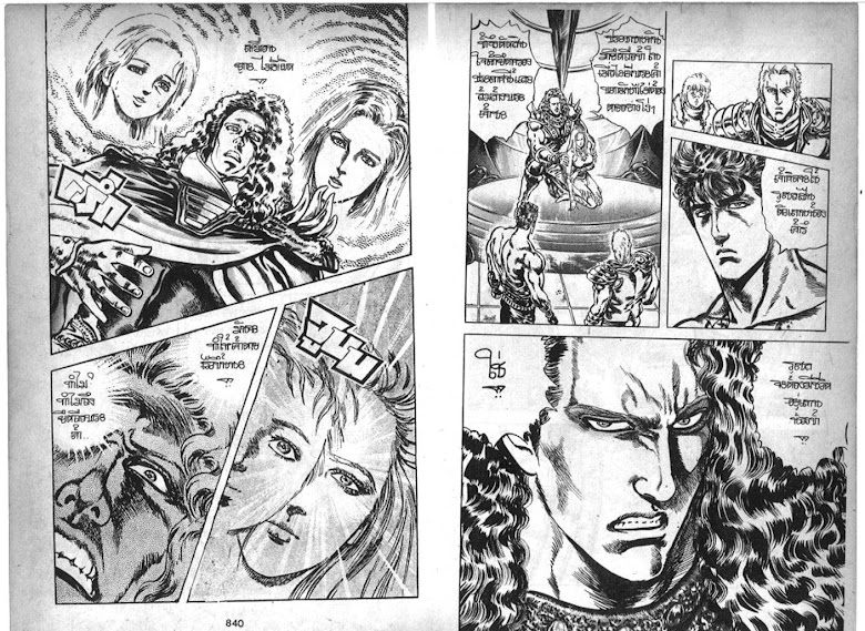 Hokuto no Ken - หน้า 421